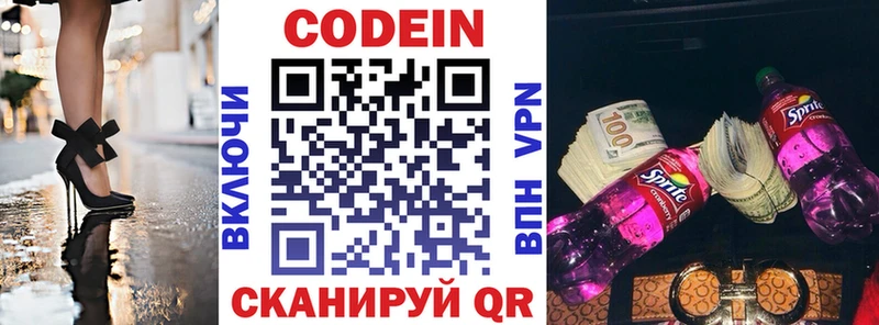 Codein Purple Drank  Югорск 