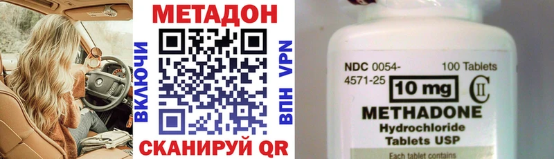 Метадон methadone  наркотики  Югорск 