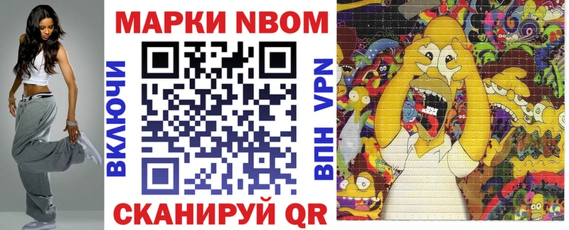 Марки 25I-NBOMe 1,5мг блэк спрут маркетплейс Югорск закладки