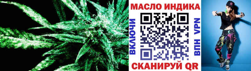 ТГК THC oil  даркнет сайт  Югорск 